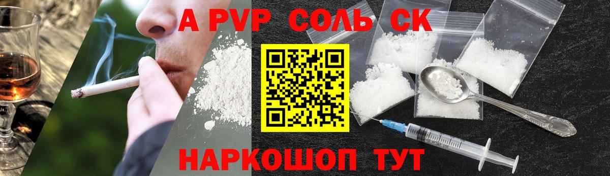 Альфа ПВП крисы CK  Вход с VPN  Альфа ПВП мука  Кинешма 