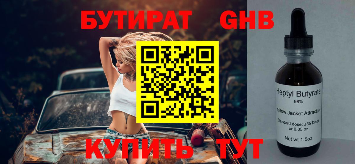 Кинешма  БУТИРАТ оксана  Вход с VPN 