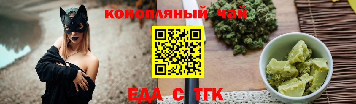 Печенье с ТГК конопля Кинешма