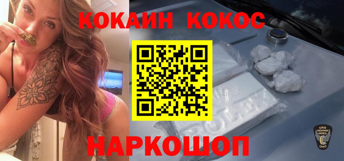 Кокаин Columbia  COCAIN Columbia  как найти закладки  Вход с VPN  Кинешма  Кокаин 