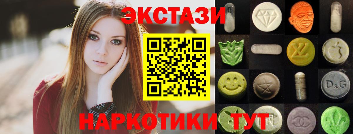 ЭКСТАЗИ  Вход с VPN  Экстази 99%  Кинешма  ЭКСТАЗИ 280мг 