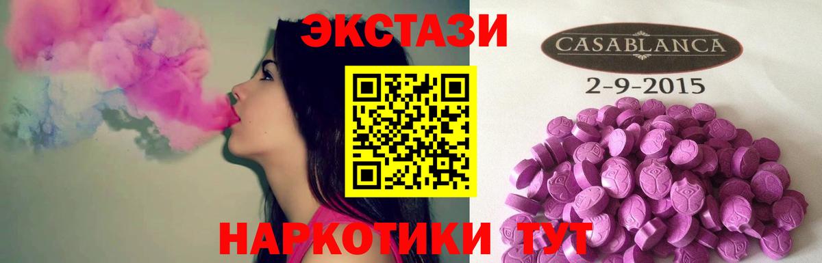ЭКСТАЗИ MDMA Кинешма