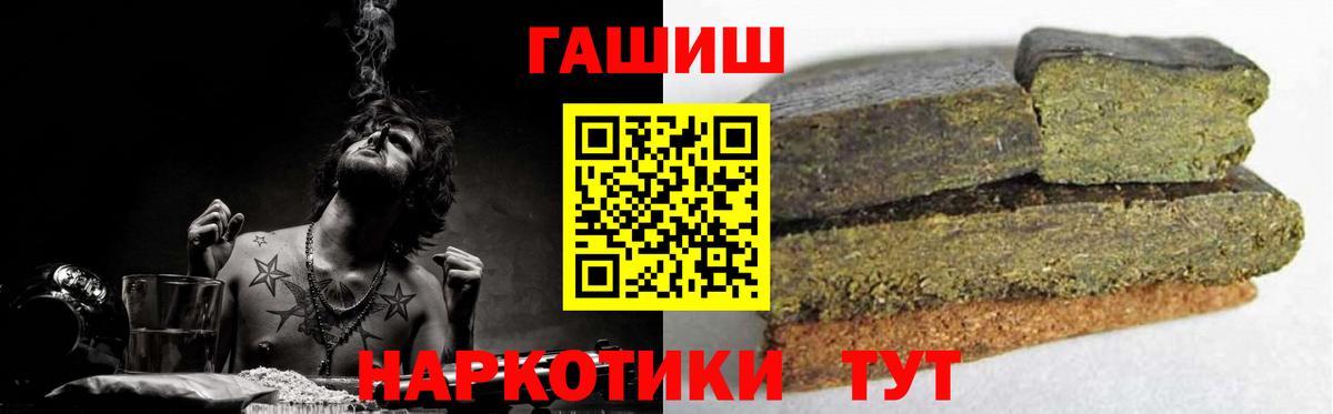 Гашиш гарик Кинешма