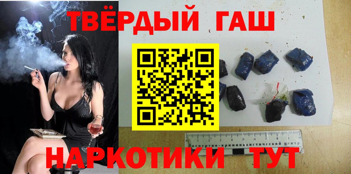 Гашиш хэш  Вход с VPN  ГАШ Cannabis  Кинешма 