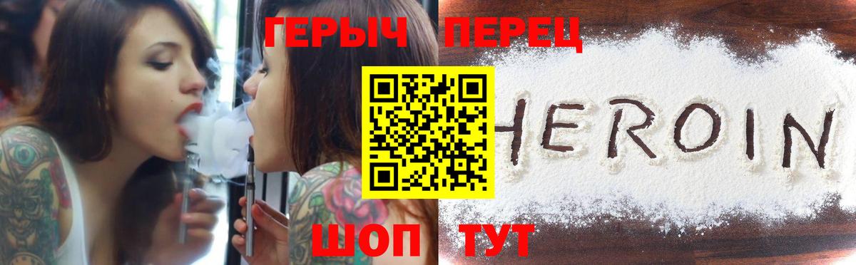 Кинешма  ГЕРОИН  Вход с VPN  ГЕРОИН VHQ 