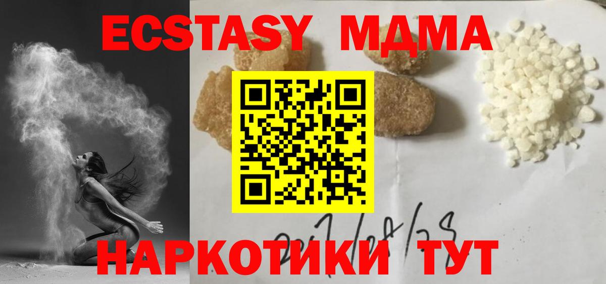 МДМА молли  МДМА Molly  MDMA  Кинешма  Вход с VPN 