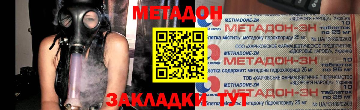 Метадон белоснежный Кинешма