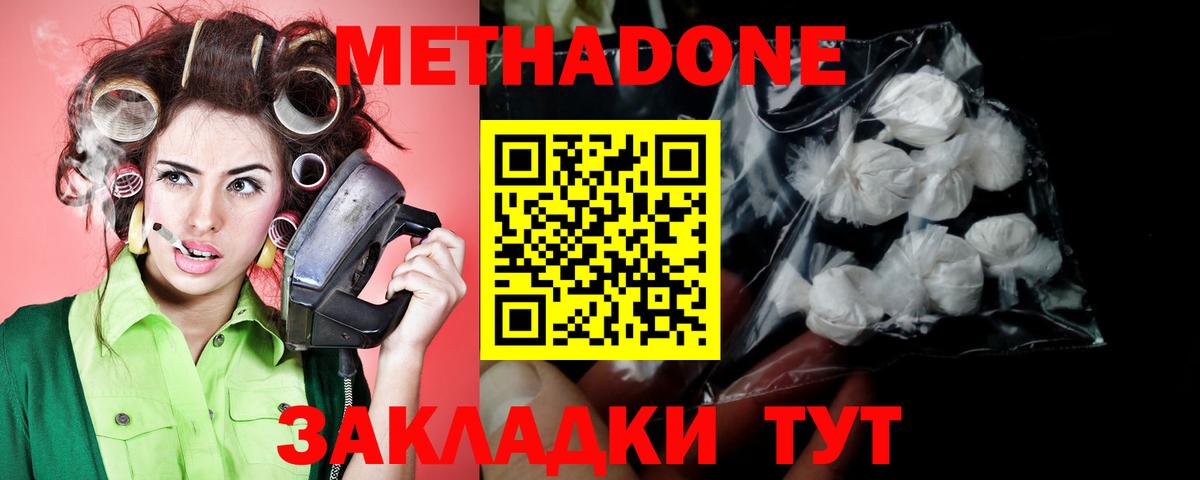 Метадон methadone  Вход с VPN  omg рабочий сайт  Кинешма  МЕТАДОН кристалл 