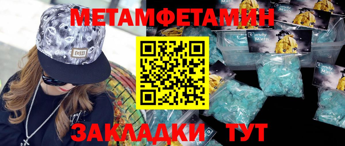 Метамфетамин мет Кинешма
