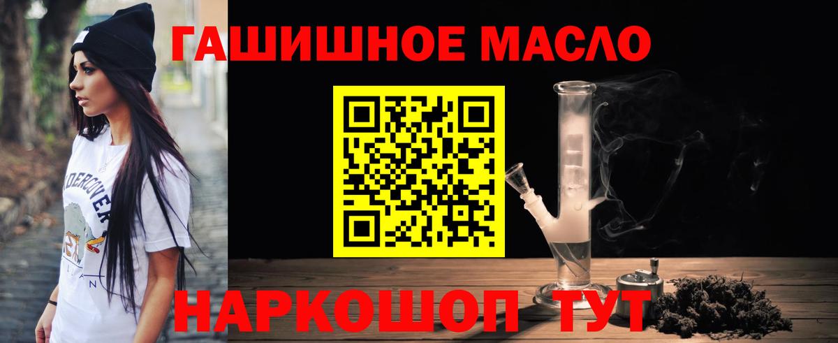 ТГК THC oil Кинешма