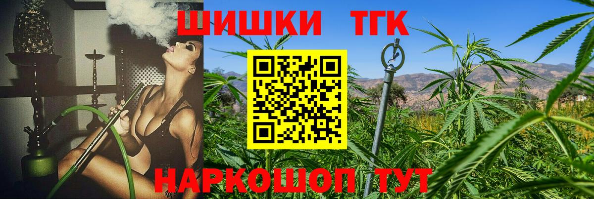 МАРИХУАНА Ganja  Конопля THC 21%  Марихуана Bruce Banner  Кинешма  Каннабис марихуана  Вход с VPN 